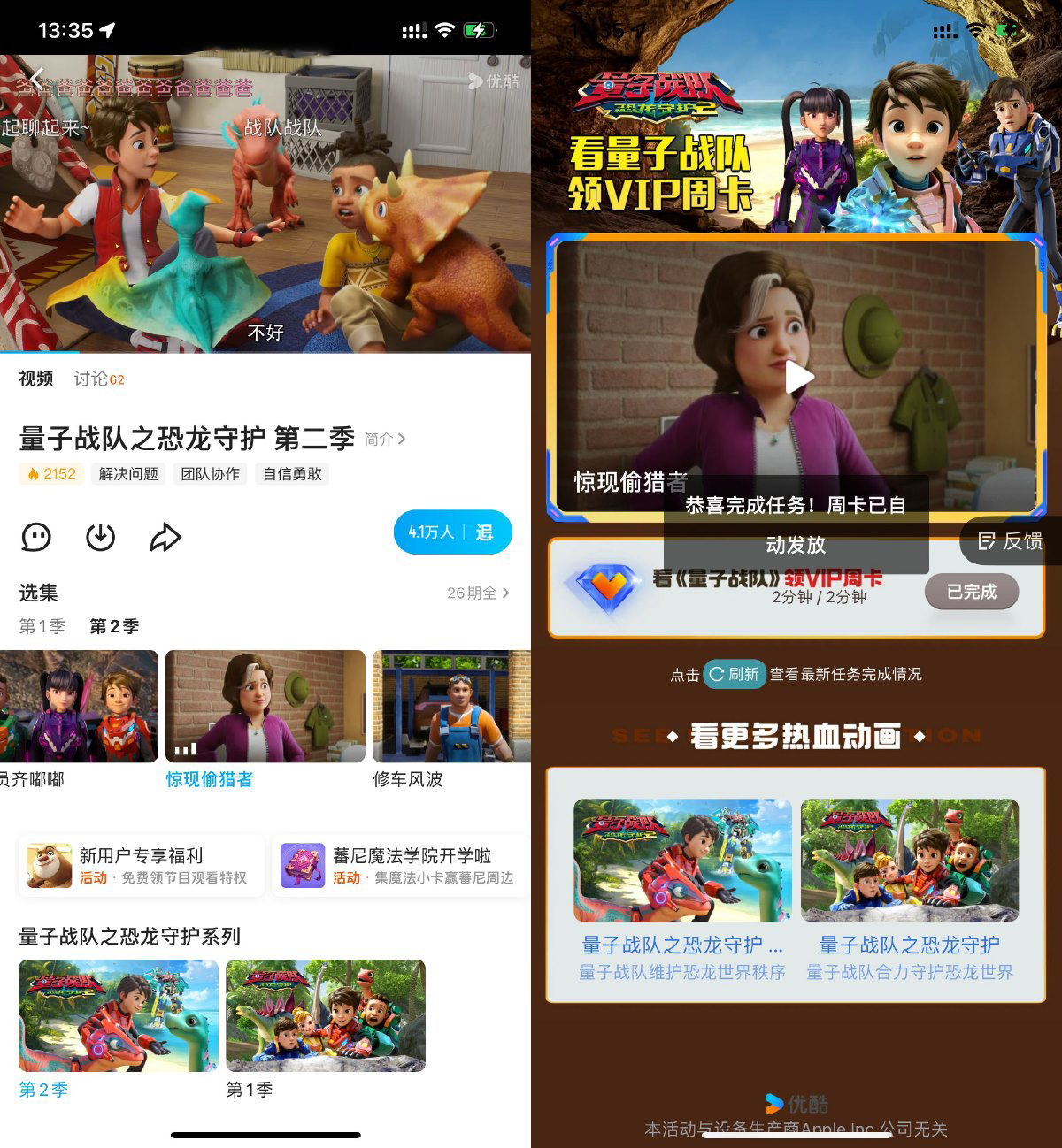 优酷观看2分钟视频领会员周卡-旭彭网络资源基地