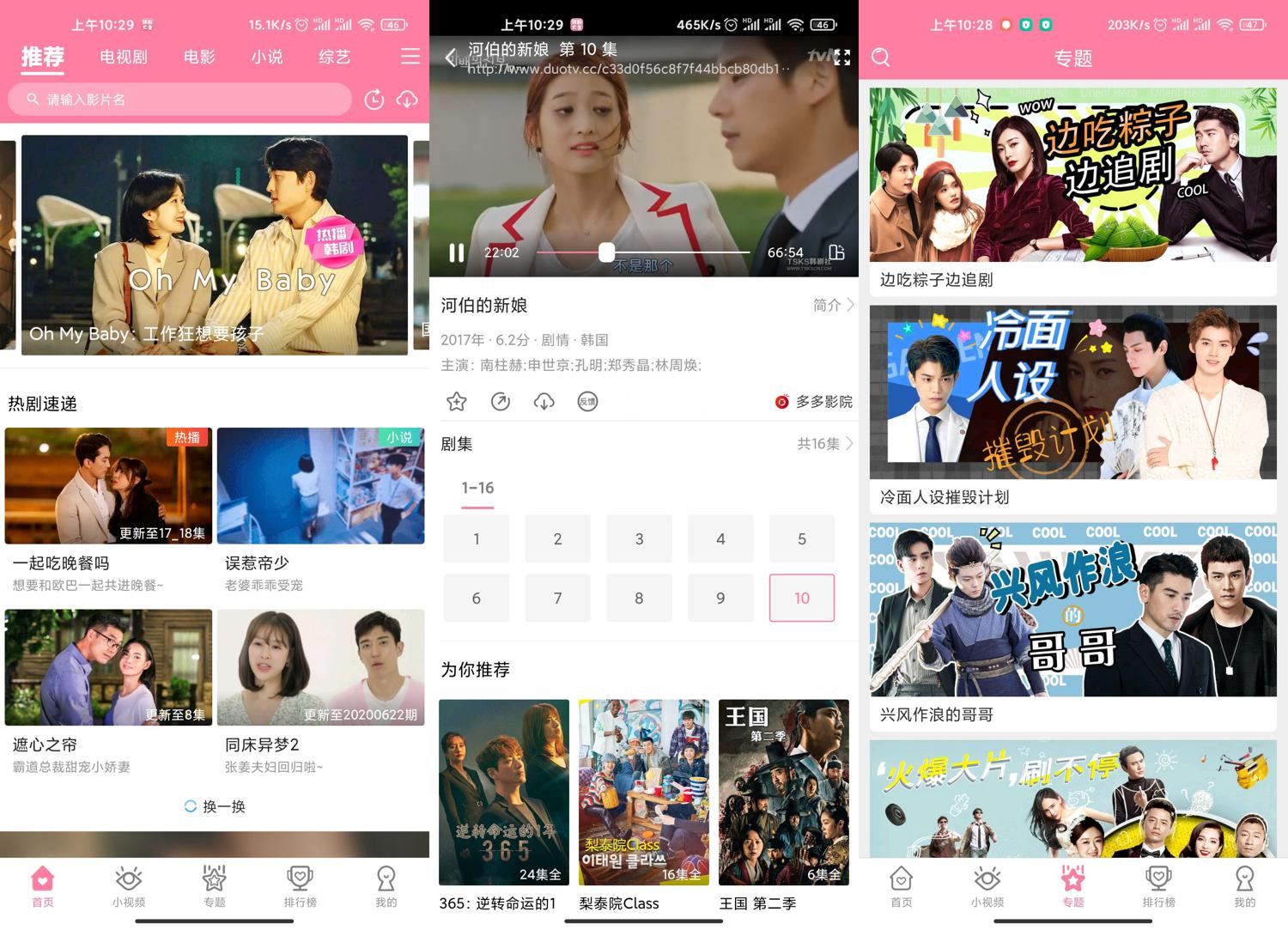 安卓韩剧大全v1.6.4绿化版-旭彭网络资源基地