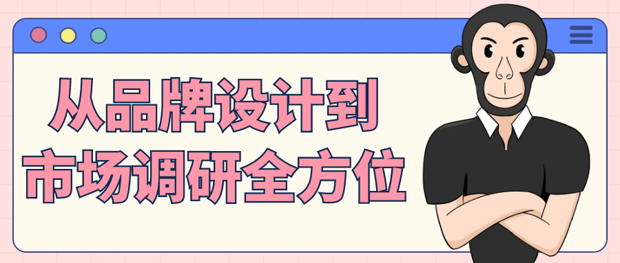 从品牌设计到市场调研全方位-旭彭网络资源基地