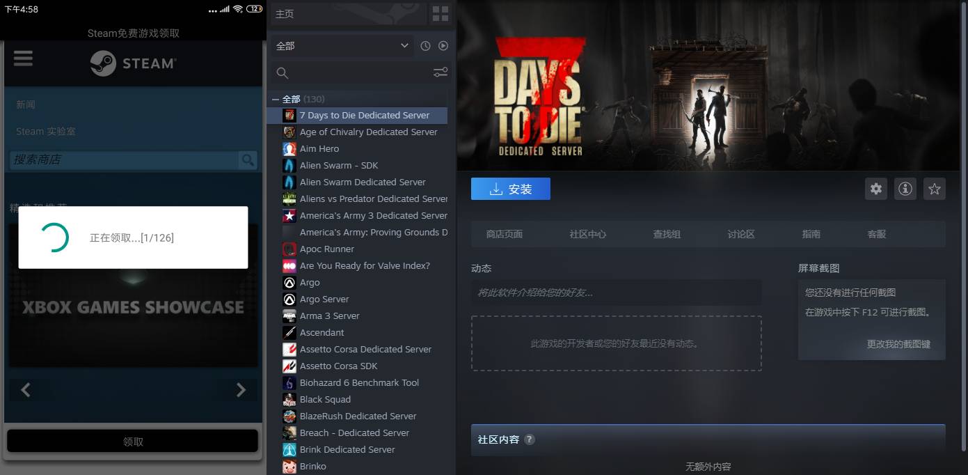 Steam免费游戏一键领取器-旭彭网络资源基地
