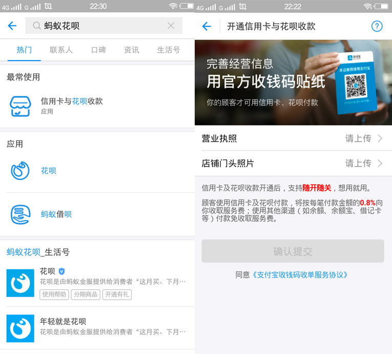 开通花呗收款自己套现自己的钱-旭彭网络资源基地