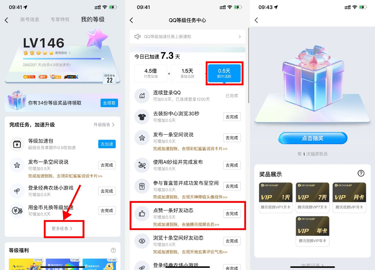 QQ抽取1~365天腾讯视频会员-旭彭网络资源基地