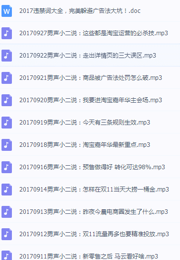 淘宝卖家必存每天五分钟不犯懵-旭彭网络资源基地