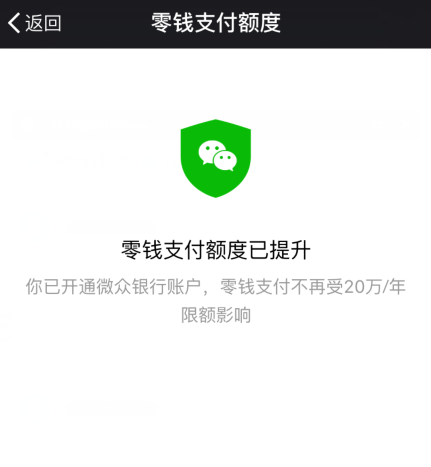 最新突破微信转账20万额度方法-旭彭网络资源基地