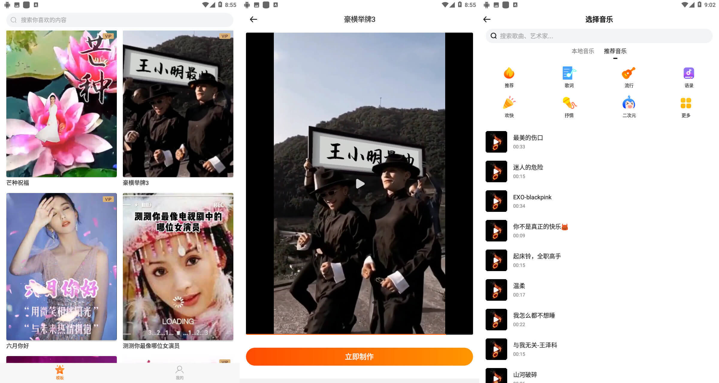 安卓乐影一键生成特效视频-旭彭网络资源基地
