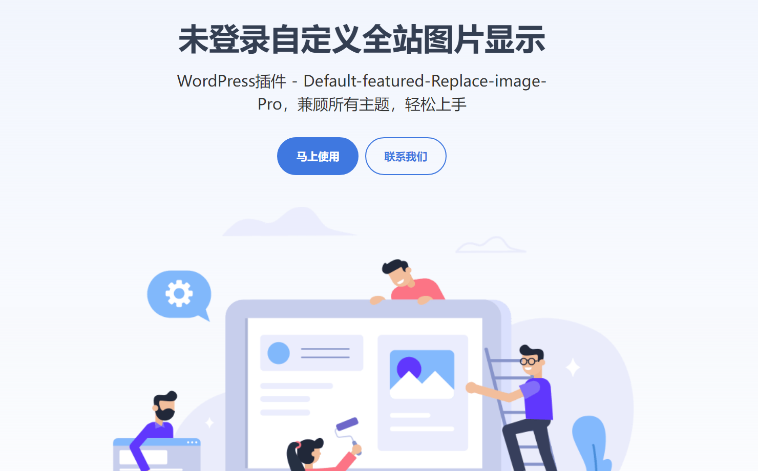 WordPress插件介绍页源码单页Html-旭彭网络资源基地