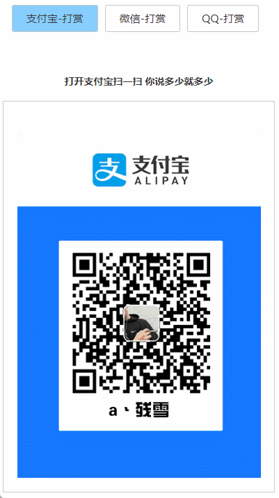 打赏台多合一支付收款HTML源码-旭彭网络资源基地