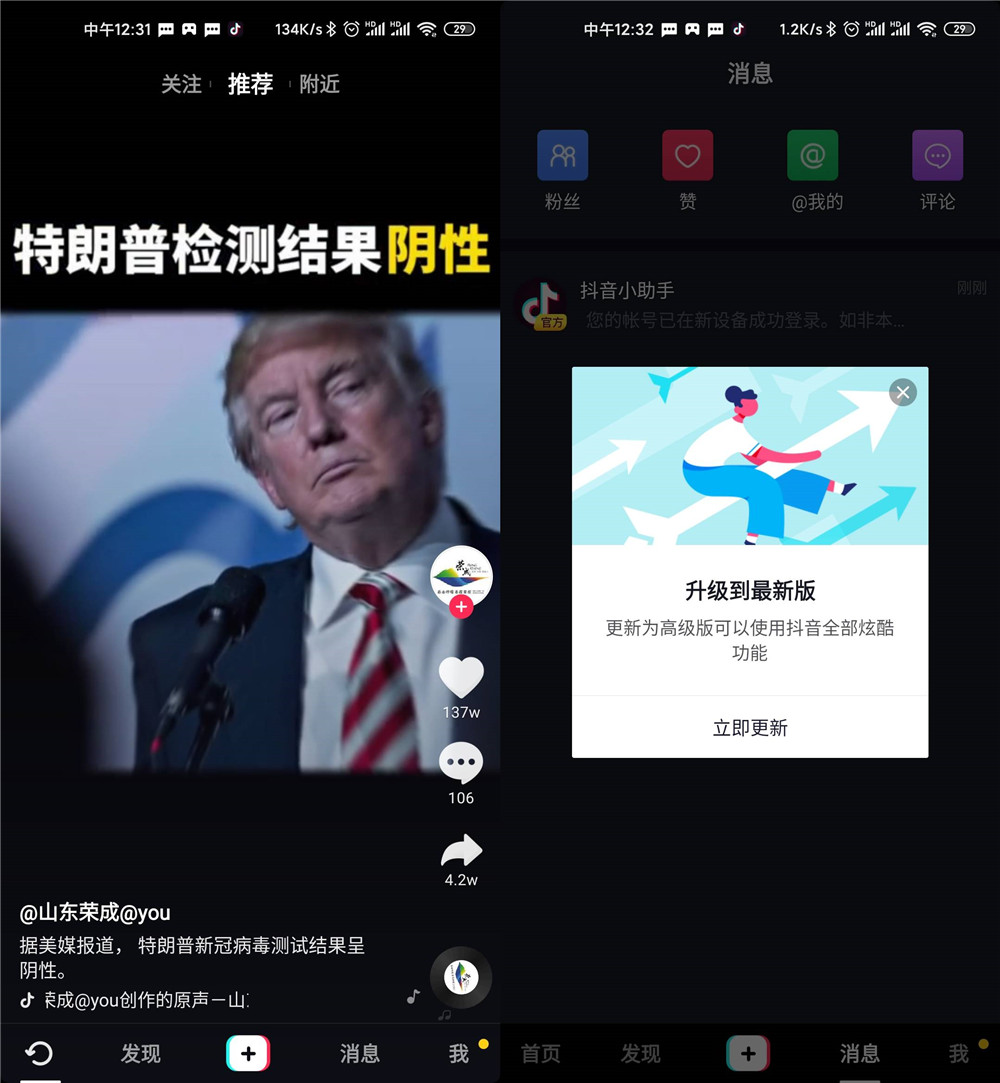 7MB抖音老版本老爷机福音-旭彭网络资源基地