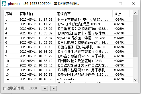 免费的短信接码工具电脑版-旭彭网络资源基地