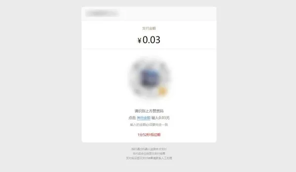 PHP付费进群收款系统源码(免签约微信赞赏码支付接口)-旭彭网络资源基地