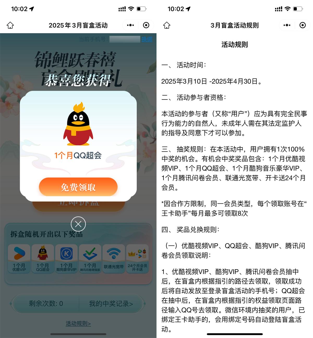 腾讯王卡用户抽视频音乐会员-旭彭网络资源基地