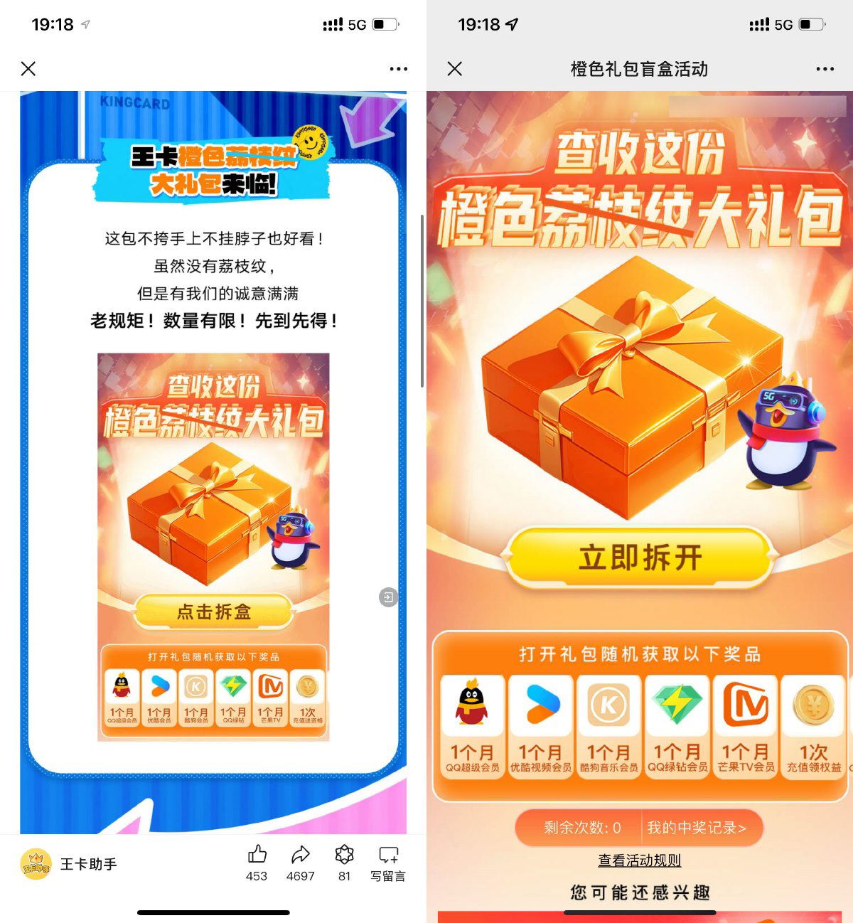 联通王卡抽优酷或酷狗会员等-旭彭网络资源基地