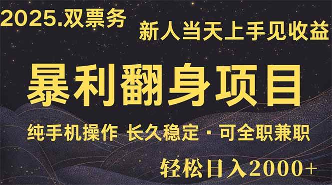 （14180期）日入2000+ 娱乐信息差项目 最佳入手时期 新人当天上手见收益-旭彭网络资源基地