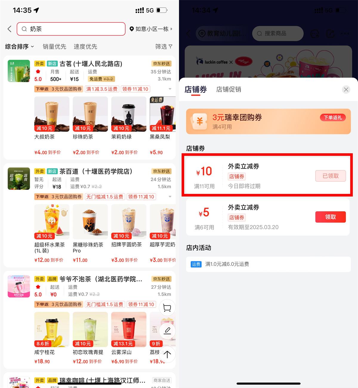 京东外卖领取11减9亓立减券-旭彭网络资源基地