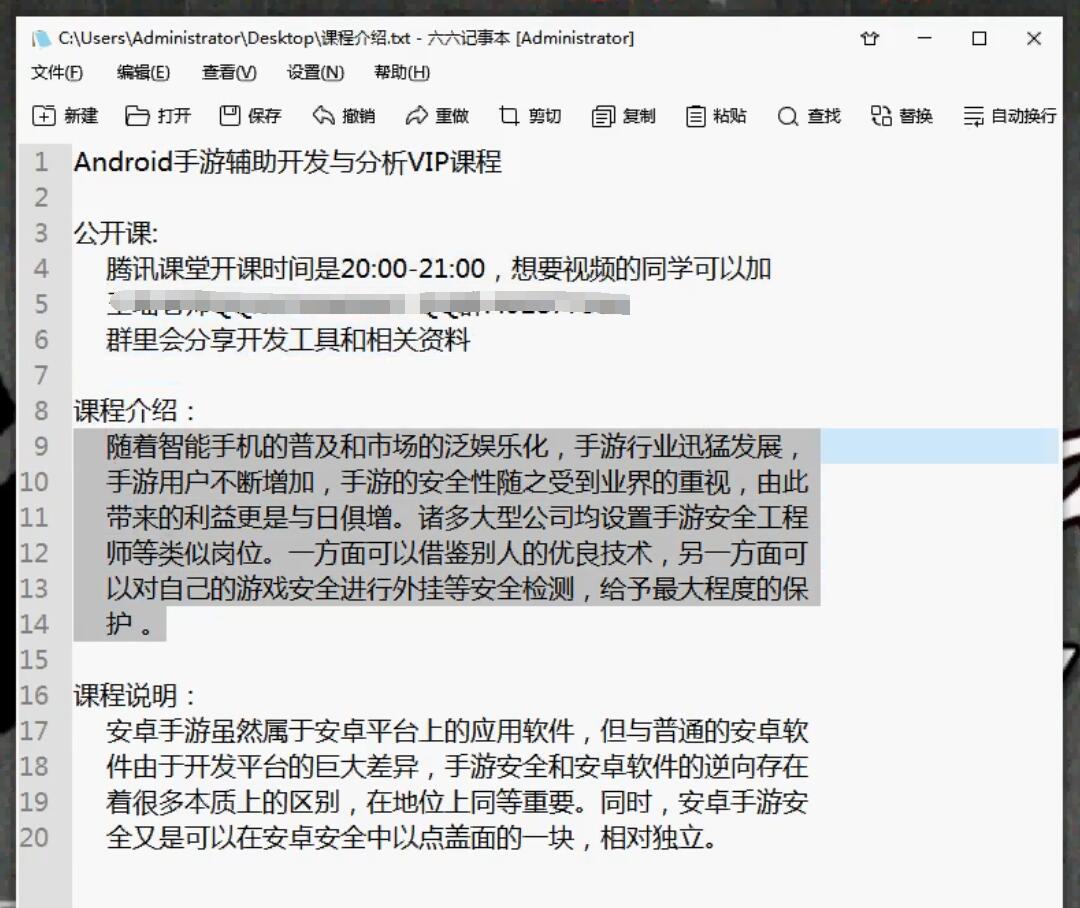 价值几千元的手游辅助破解教程-旭彭网络资源基地