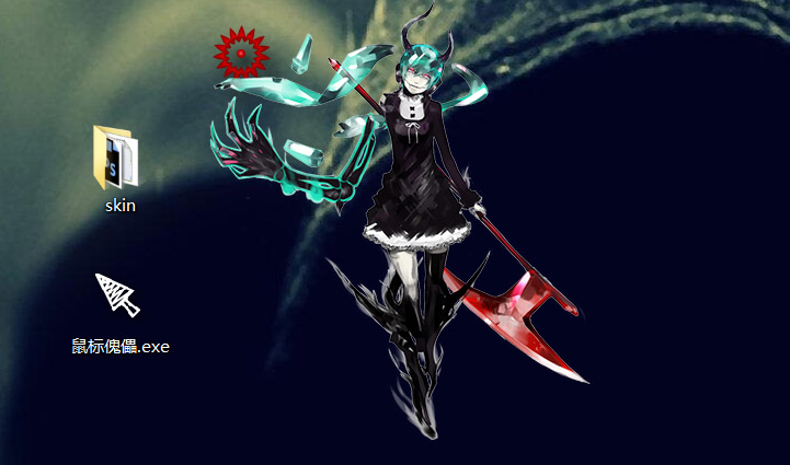 PC几十款鼠标傀儡皮肤工具-旭彭网络资源基地