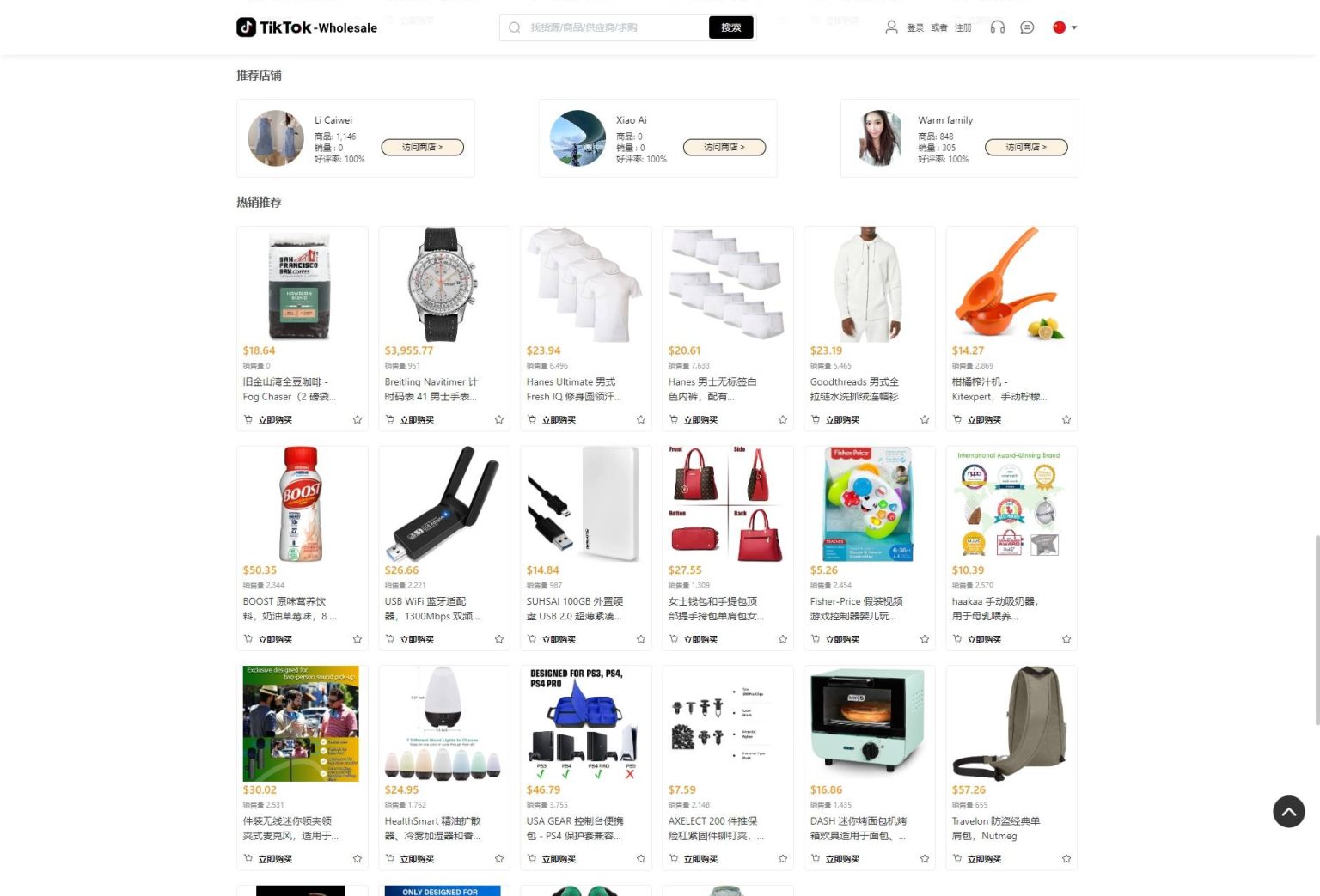 全开源TikTok跨境商城源码/TikTok内嵌商城 前端uniapp+后端-旭彭网络资源基地