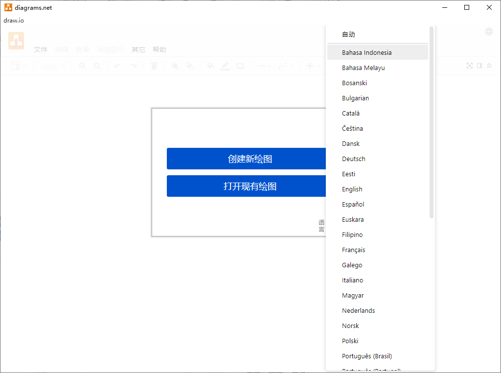 流程图制作Drawio v26.2.15-旭彭网络资源基地