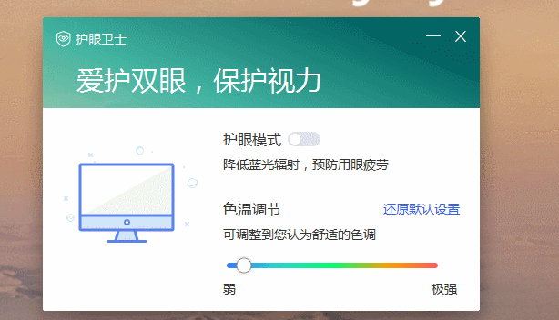 联想提取的单板PC护眼神器-旭彭网络资源基地