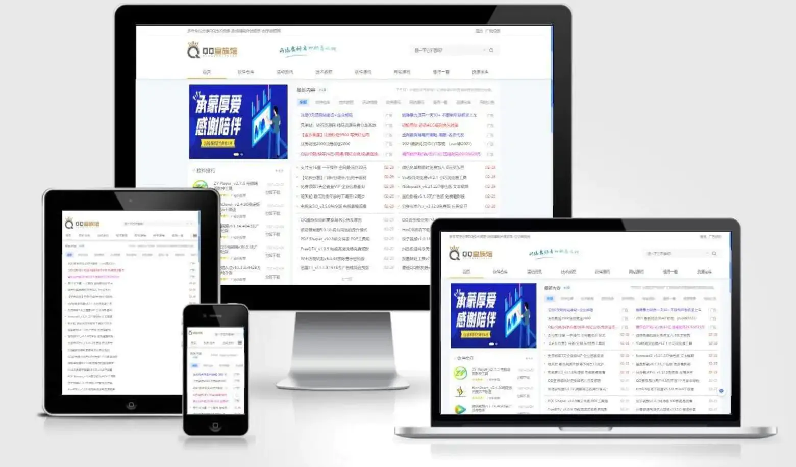 QQ皇族馆同款资源网模板 emlog程序整站源码分享-旭彭网络资源基地