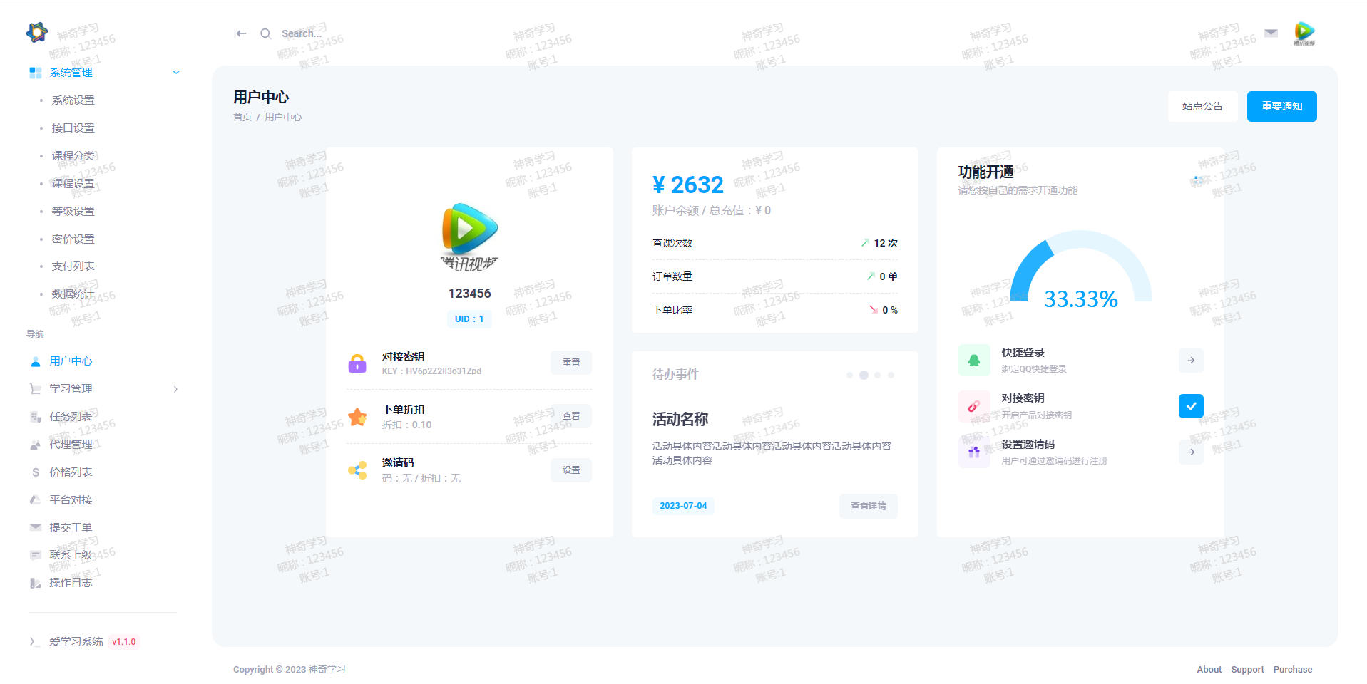 最新大学生DS网课系统源码-刷网课平台系统源码-旭彭网络资源基地