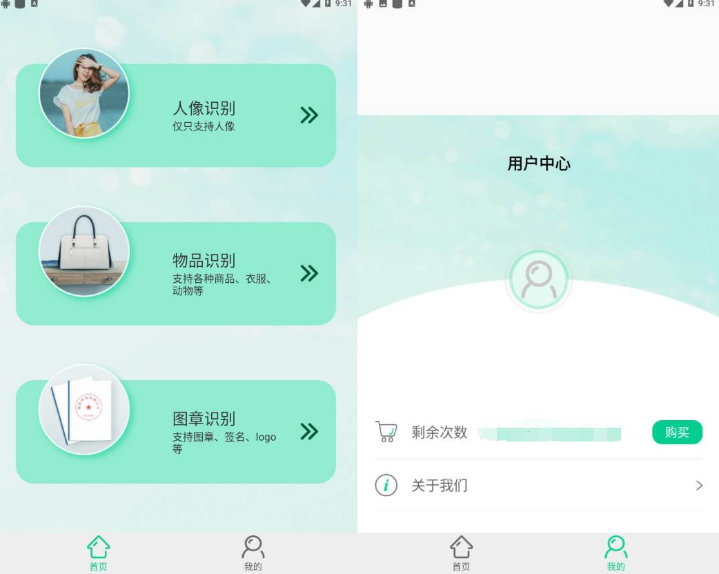 安卓版傻瓜式一键抠图神器-旭彭网络资源基地