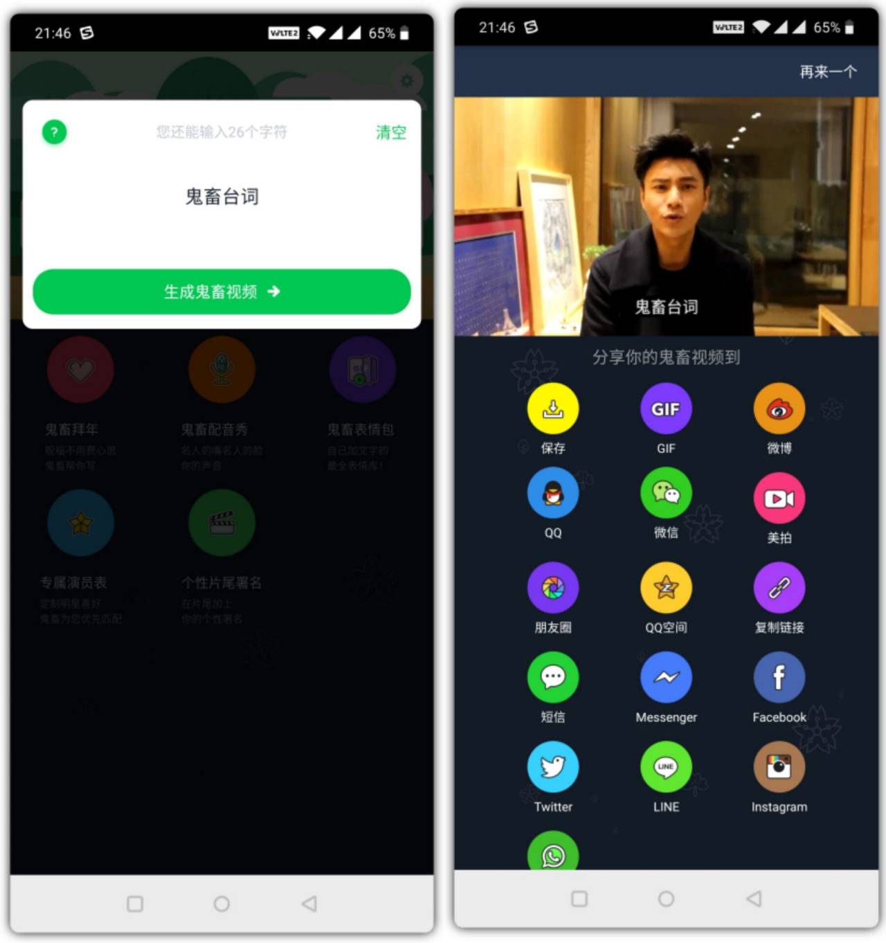 超好玩的鬼畜明星视频制作-旭彭网络资源基地