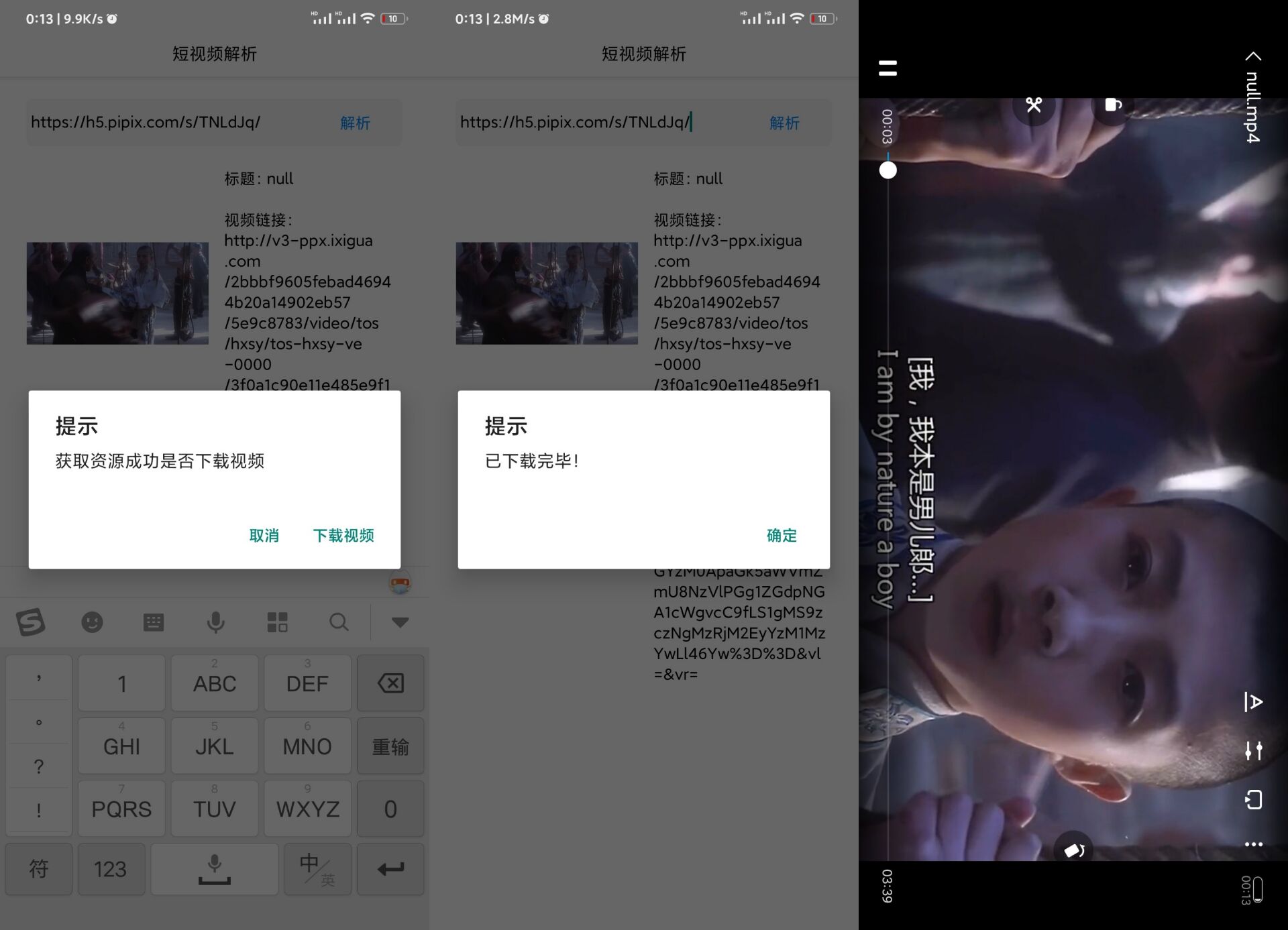 安卓版全网短视频解析下载-旭彭网络资源基地