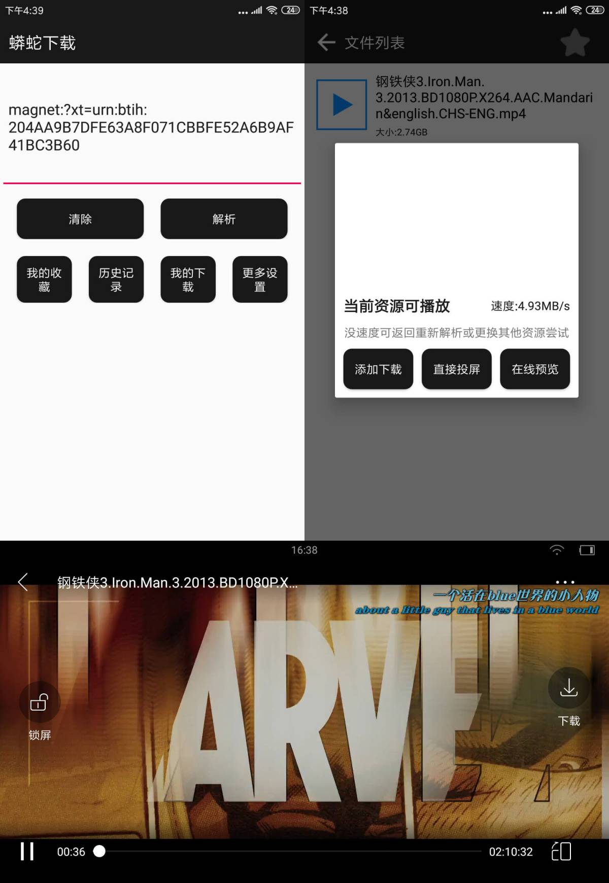 超强大的蟒蛇磁力解析工具-旭彭网络资源基地