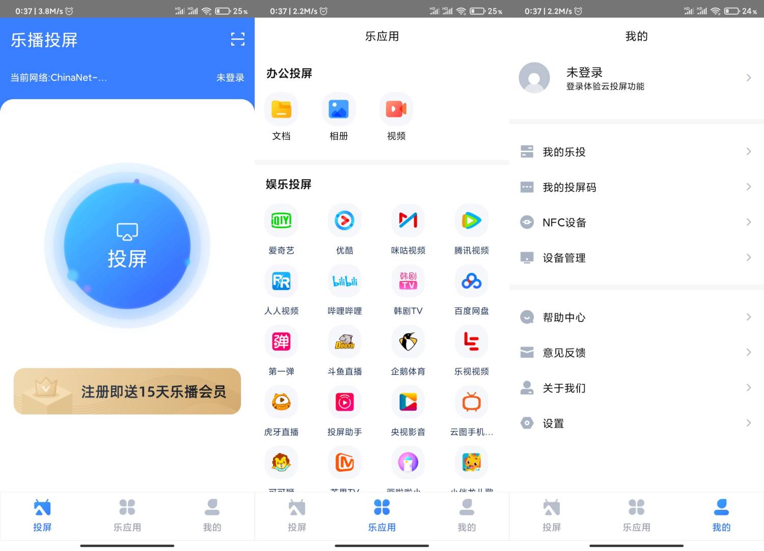 安卓乐播投屏电视王者吃鸡-旭彭网络资源基地
