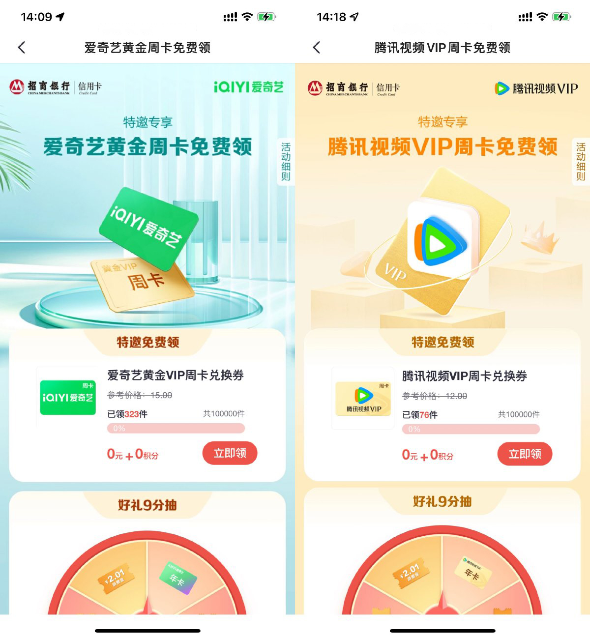掌上生活特邀领视频会员周卡-旭彭网络资源基地