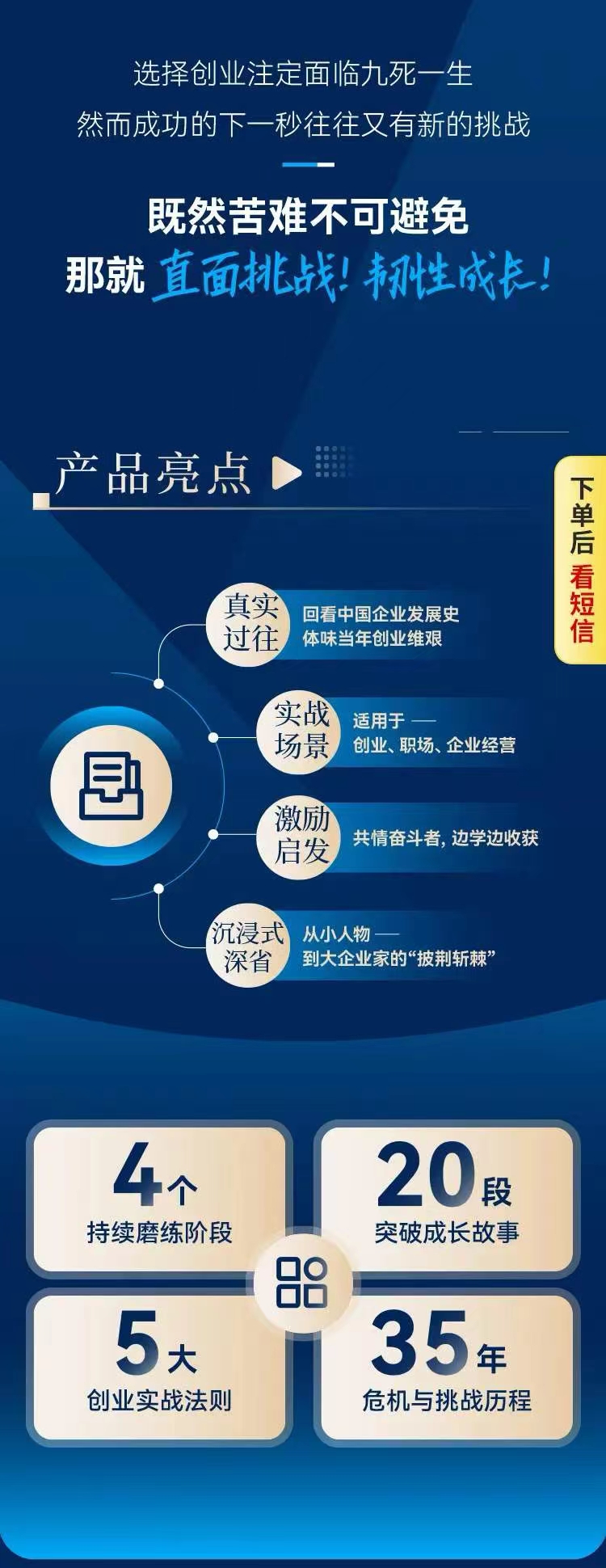从白手起家到百亿营收幕后细节-旭彭网络资源基地