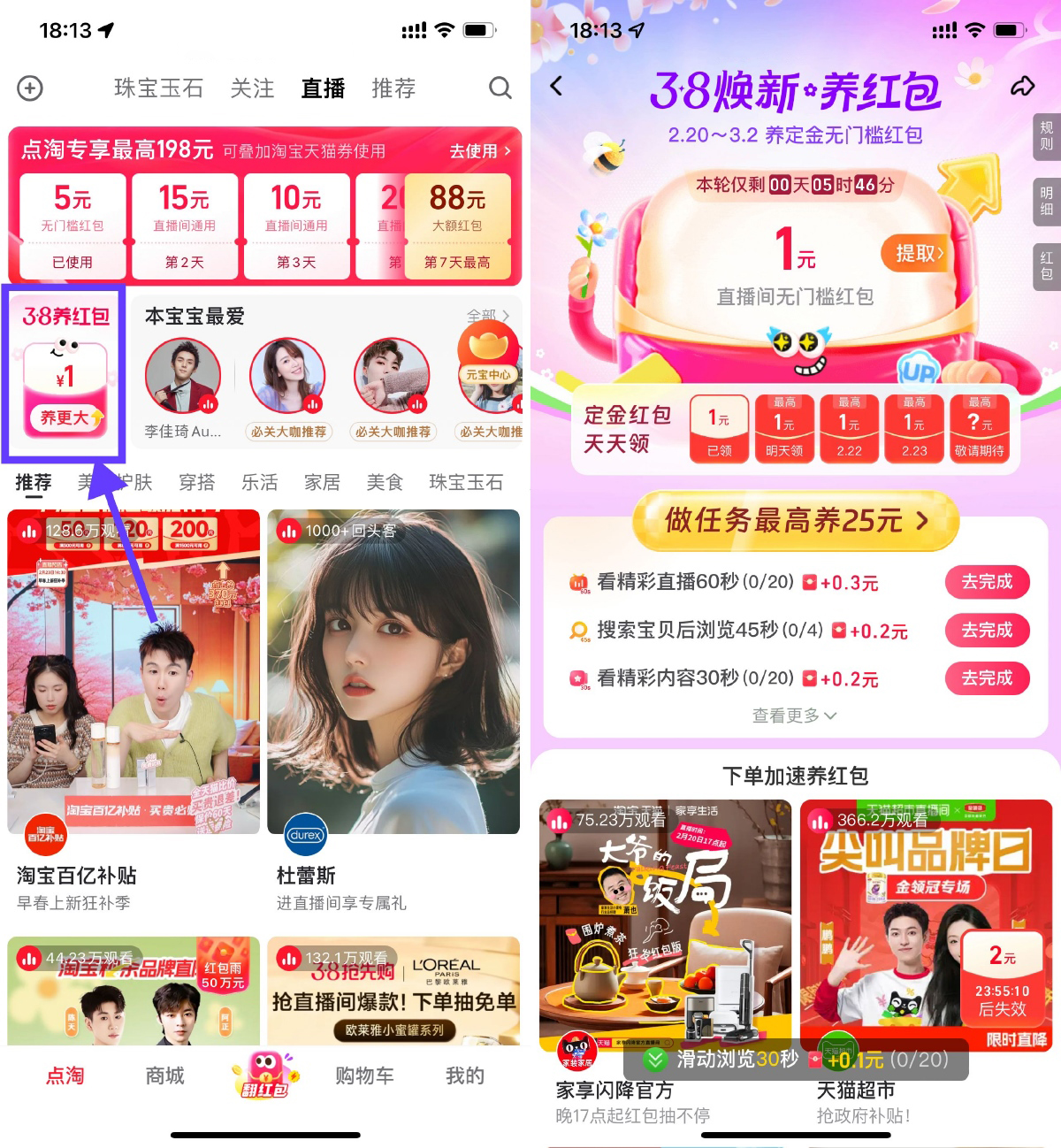 点淘38焕新得无门槛定金红包-旭彭网络资源基地