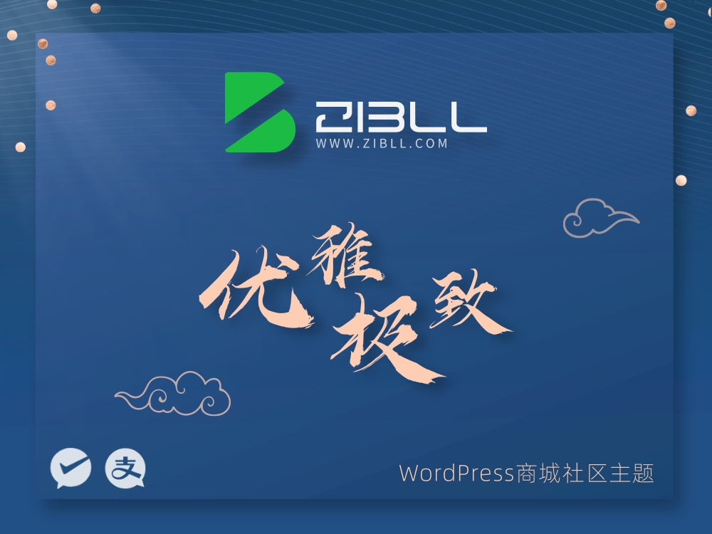 zibll-V7.9最新版2024（含教程）-旭彭网络资源基地