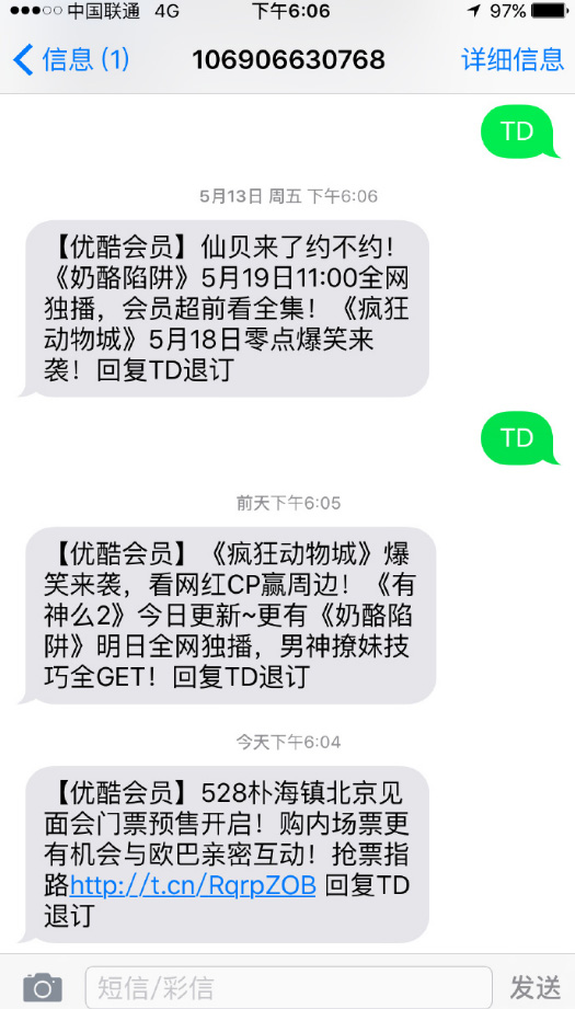 （回复TD退订） 你有没有中招？-旭彭网络资源基地