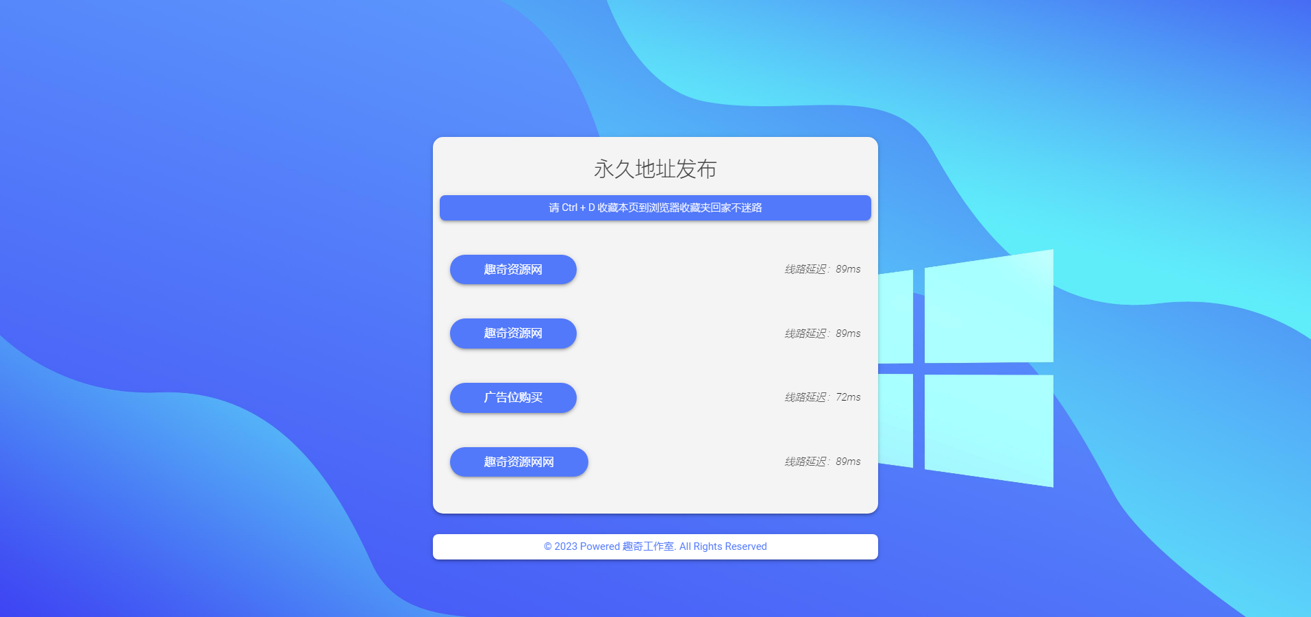 自适应带延迟检测网址发布页HTML源码-旭彭网络资源基地