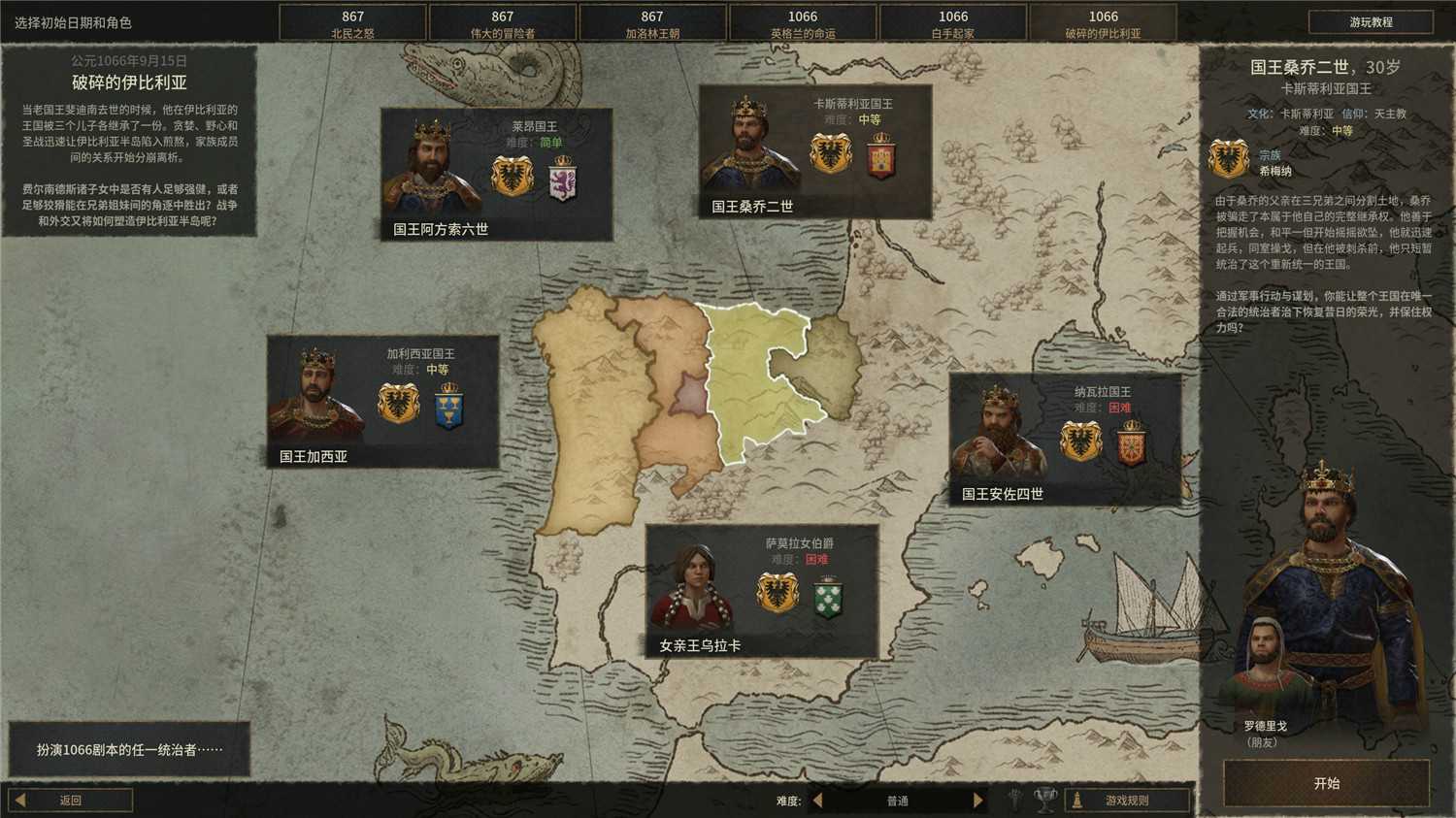 《王国风云3》v1.12.5中文版-旭彭网络资源基地