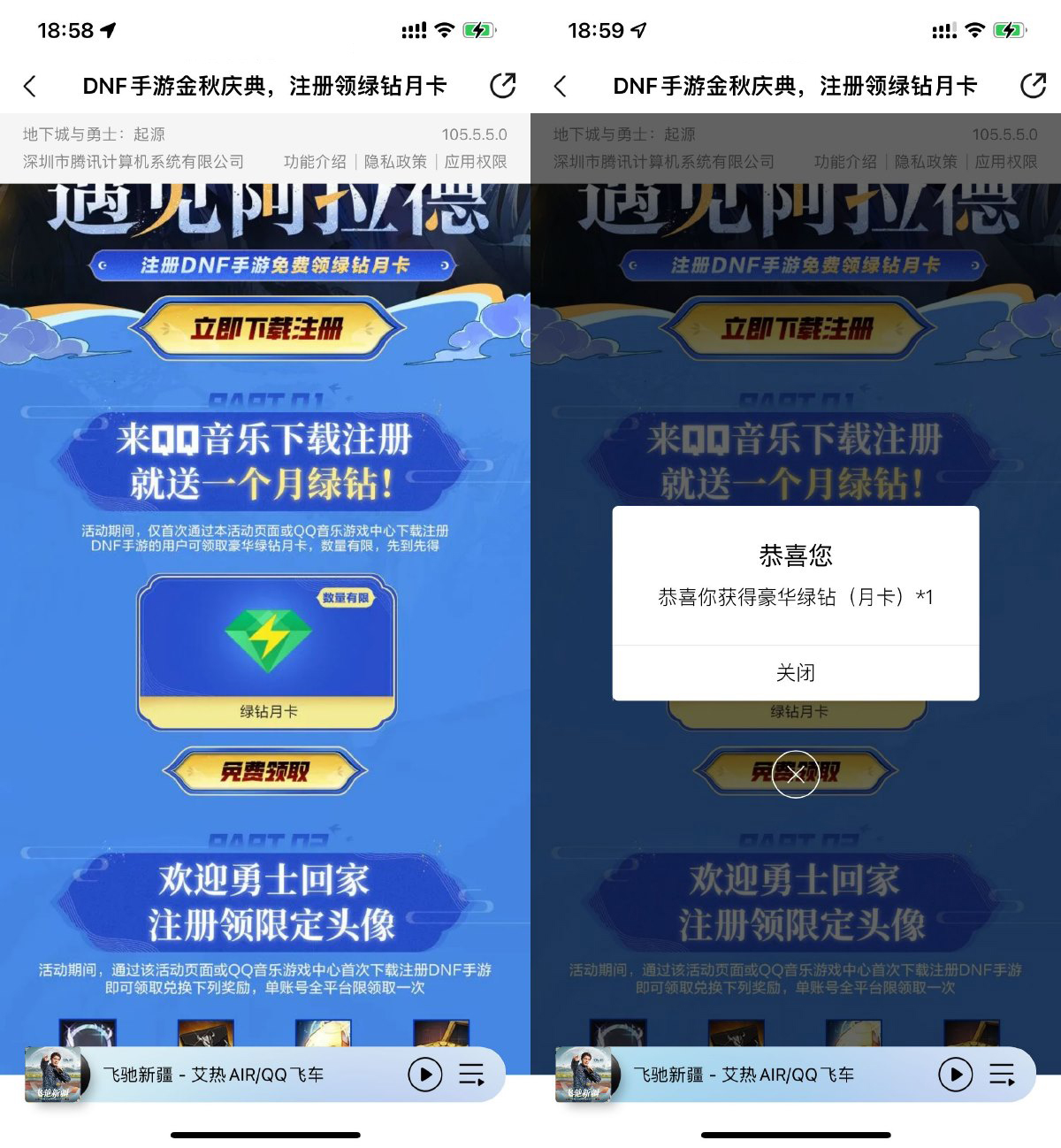 地下城与勇士手游领绿钻月卡-旭彭网络资源基地