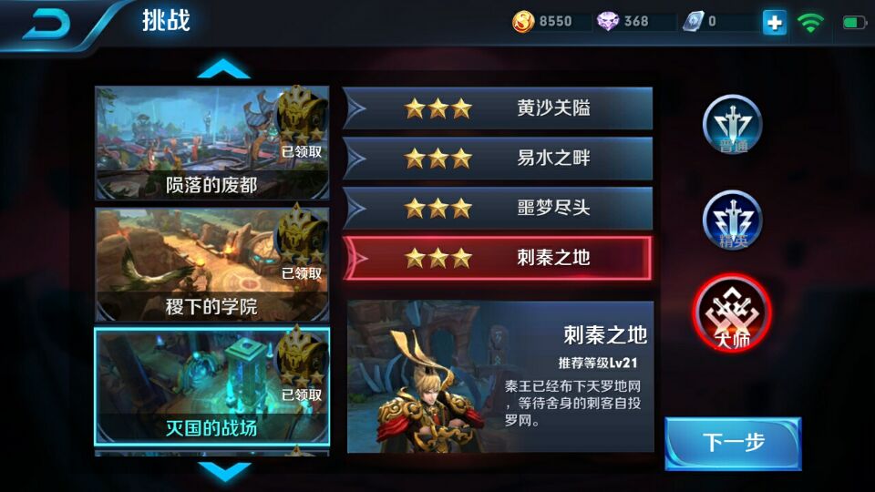 王者荣耀女娲冒险40秒45金币-旭彭网络资源基地