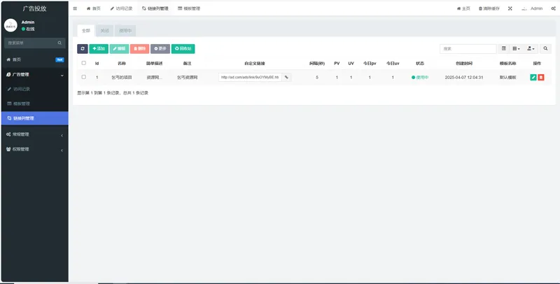 PHP开源广告投放系统网站源码-旭彭网络资源基地