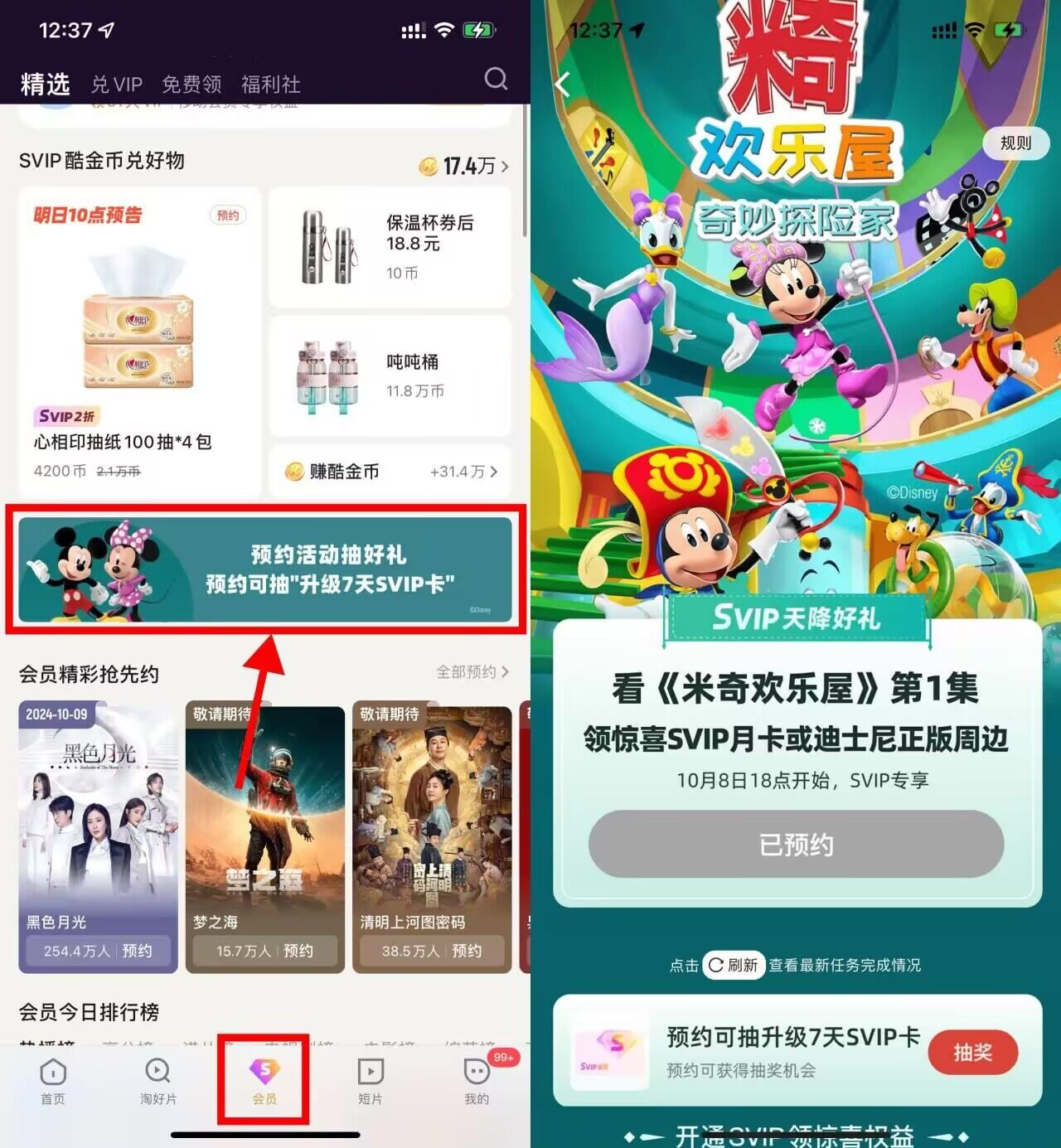 优酷天降好礼预约抽7天会员-旭彭网络资源基地