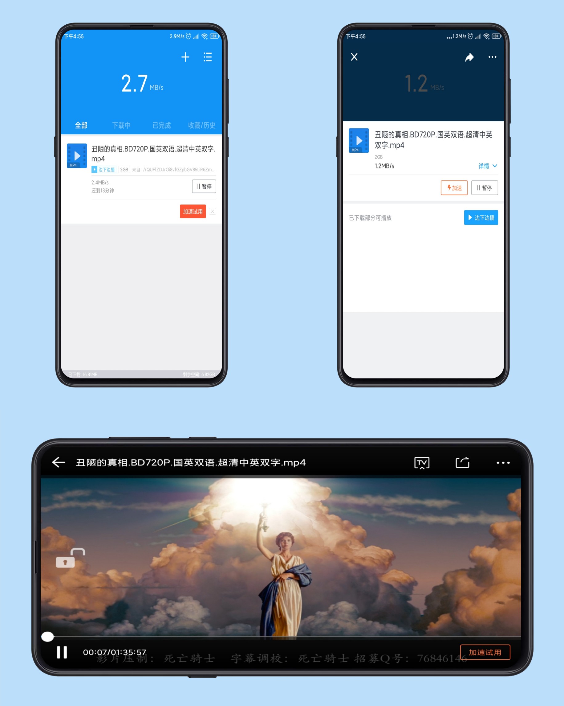 安卓迅雷体积超小不限速版-旭彭网络资源基地