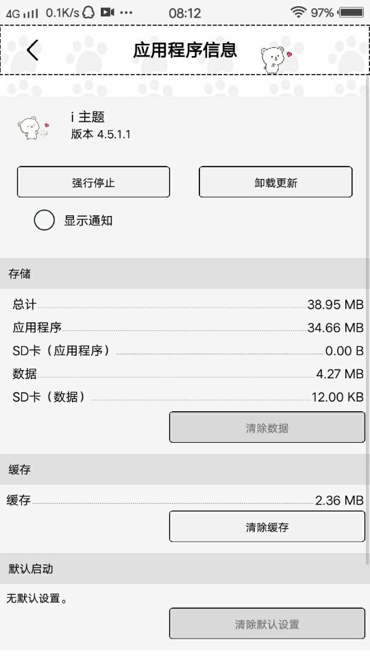 vivo免费用付费主题和字体方法-旭彭网络资源基地