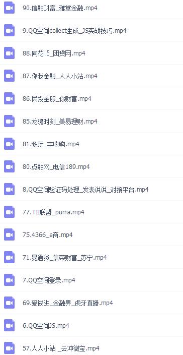 易锦易语言POST+JS实战教程-旭彭网络资源基地
