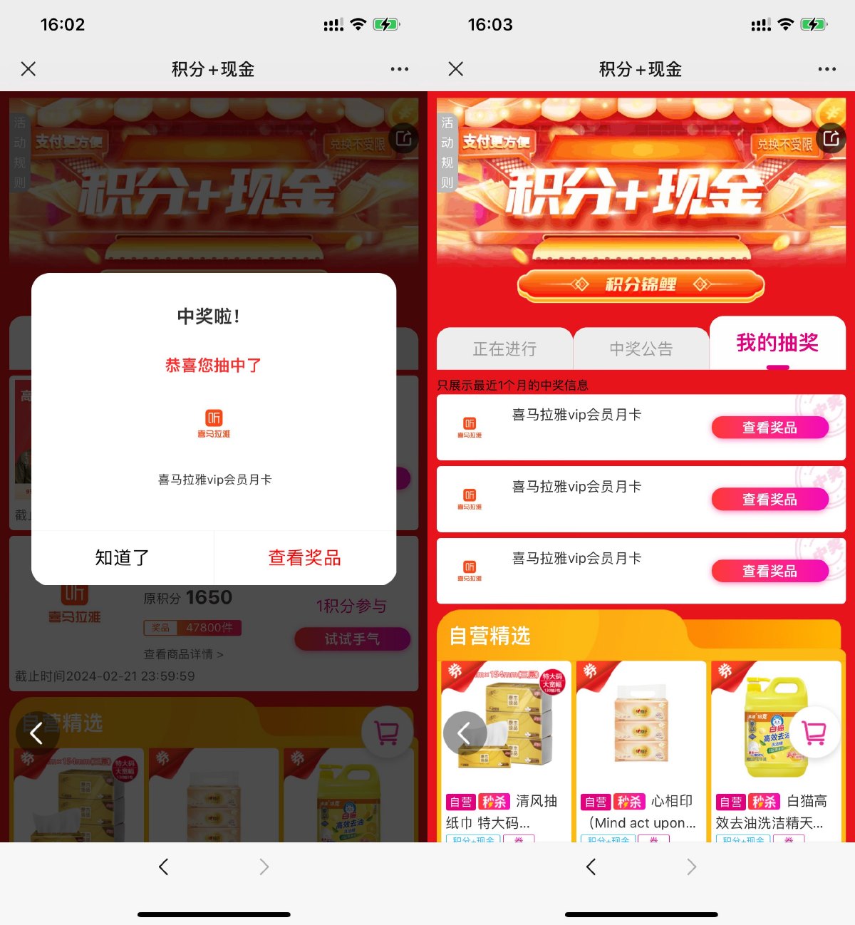 和包1积分抽喜马拉雅3个月卡-旭彭网络资源基地