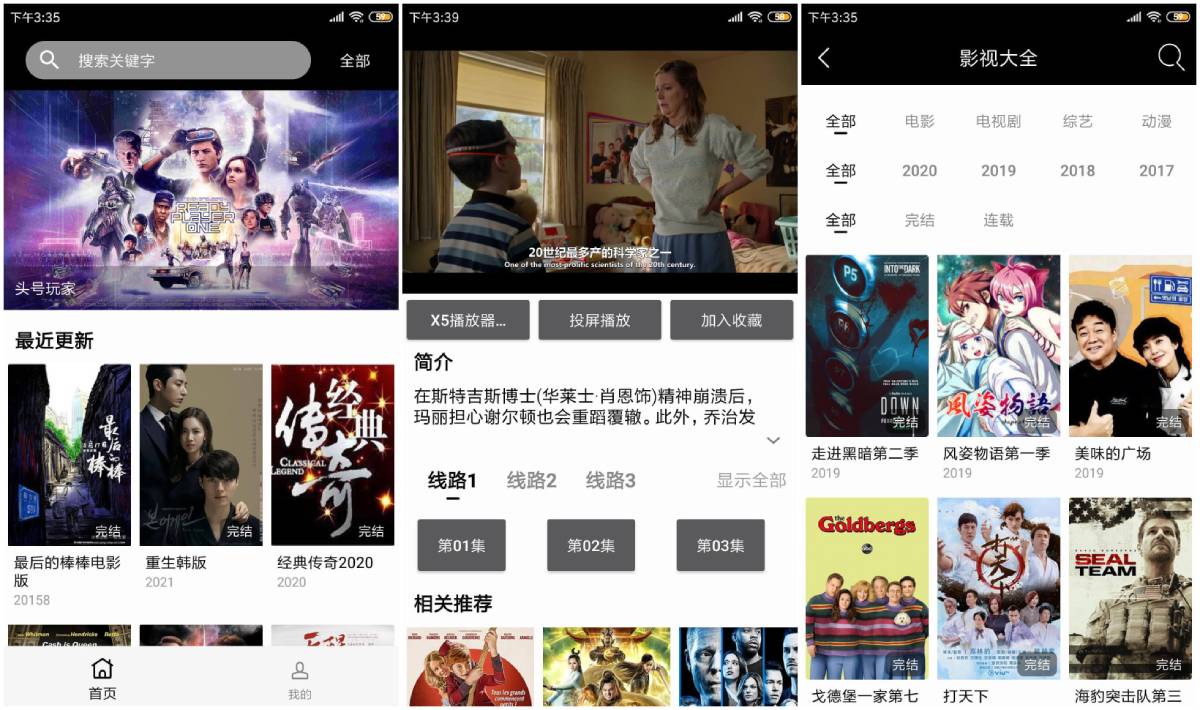小鹿影视追剧神器内置线路-旭彭网络资源基地