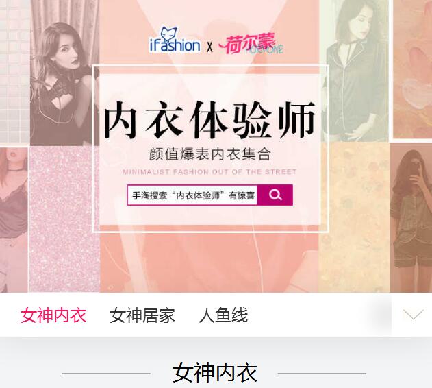 淘宝内衣体验师 一个不错的福利-旭彭网络资源基地