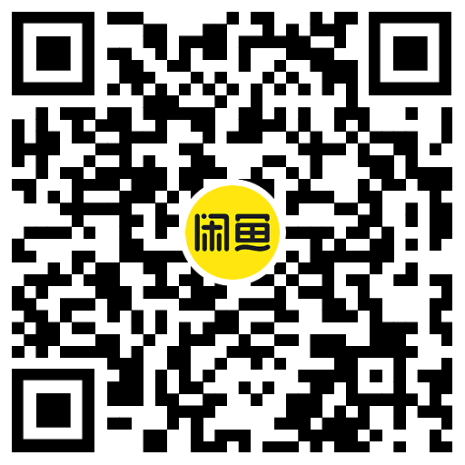 闲鱼年货节10点整领卡券红包-趣奇资源网-第6张图片