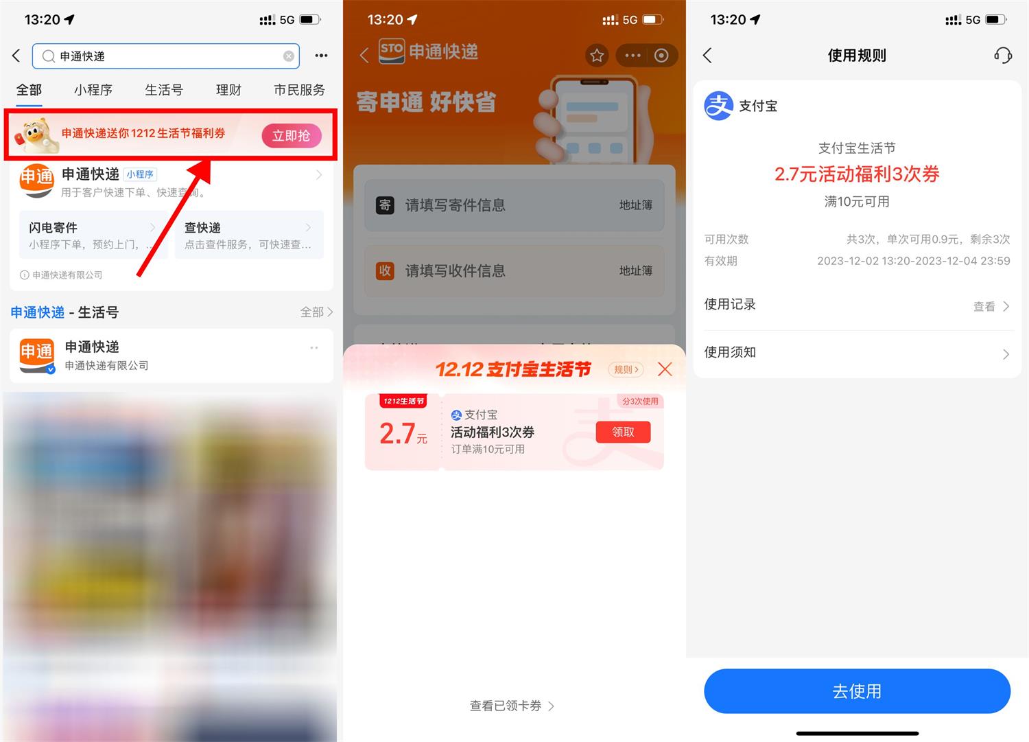 支付宝生活节抽1~5元抵扣券-旭彭网络资源基地