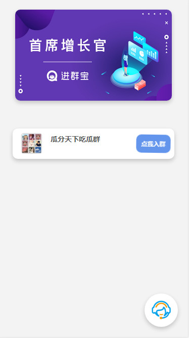 Wordpress开发进群V2主题，多种引流方法，引私域二次变现-旭彭网络资源基地
